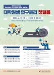 서울과학기술대학교 - 정보·민원서비스 - 대학정보알림 - 대학원공지 - 상세내용