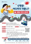 서울과학기술대학교 - 정보·민원서비스 - 대학정보알림 - 대학공지사항