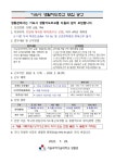 서울과학기술대학교 - 정보·민원서비스 - 대학정보알림 - 대학원공지 - 상세내용