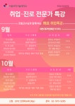 서울과학기술대학교 - 정보·민원서비스 - 대학정보알림 - 취업공지 - 상세내용