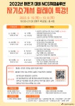 서울과학기술대학교 - 정보·민원서비스 - 대학정보알림 - 취업공지