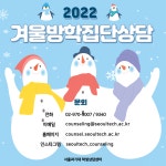 서울과학기술대학교 - 정보·민원서비스 - 대학정보알림 - 대학공지사항 - 상세내용