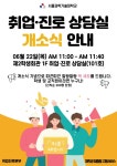 서울과학기술대학교 - 정보·민원서비스 - 대학정보알림 - 대학공지사항 - 상세내용