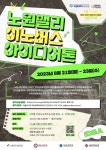 서울과학기술대학교 - 정보·민원서비스 - 대학정보알림 - 대학공지사항 - 상세내용