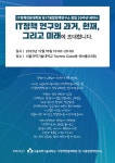 서울과학기술대학교 - 정보·민원서비스 - 대학정보알림 - 대학원공지