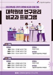 서울과학기술대학교 - 정보·민원서비스 - 대학정보알림 - 대학원공지 - 상세내용