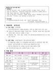서원대학교 -  [채용]청주시 내덕 1동 도시재생 뉴딜사업 도시재생현장지원센터 운영 인력 채용 공고 서원대학교
