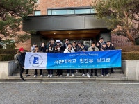 서원대학교 - 2020.01.28 ~ 2020.01.29 서원대학교 전간부 워크샵 서원대학교