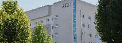 서원대학교 학생생활관 서원대학교 학생생활관 