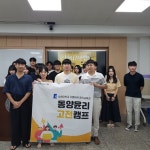 서원대학교 - 2023 동양윤리 고전캠프 서원대학교