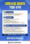 서원대학교 산업대학원