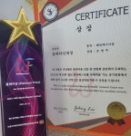서원대학교 - 2023 제14회 월드뷰티페스티벌 플래티넘 대상 수상 서원대학교