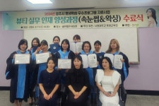 서원대학교 - 학점은행제 미용학전공 학생 2016 OMC KOREA 무궁화컵 미용대회 수상 서원대학교