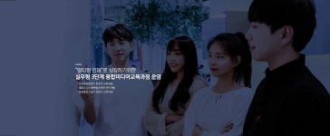 서원대학교 미디어콘텐츠학부