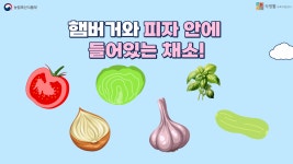 서원대학교 - 채소 냠냠 과일 냠 ! 서원대학교
