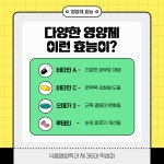 서원대학교 - 식품영양학과가 알려주는 영양제 추천! 서원대학교