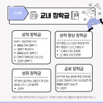 서원대학교 - 신입생을 위한 대학 생활 꿀팁! 서원대학교