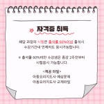 서원대학교 - 2024년도 아동요리지도사 1급 자격증 안내 서원대학교