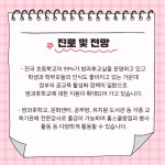 서원대학교 - 2024년도 아동요리지도사 1급 자격증 안내 서원대학교