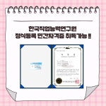 서원대학교 - 2024년도 아동요리지도사 1급 자격증 안내 서원대학교