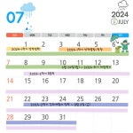 서원대학교 - 7월 학사 일정 안내 서원대학교