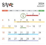 서원대학교 - 8월 학사 일정 서원대학교