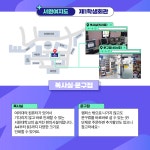 서원여지도 - 서원대학교 신입생 오리엔테이션