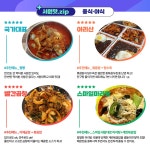 서원맛집 - 서원대학교 신입생 오리엔테이션