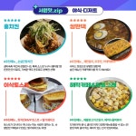 서원맛집 - 서원대학교 신입생 오리엔테이션