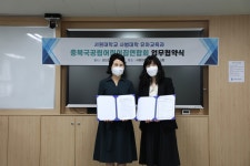 서원대학교 - 2022 유아교육과-충북국공립어린이집연합회 업무협약 2 서원대학교