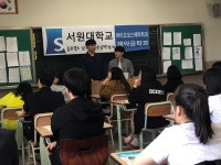 서원대학교 - 2019학년도 전공박람회 (옥천고등학교) 서원대학교