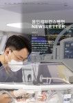 월간 뉴스레터 제56호 | 용인세브란스병원