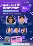 International Symposium: Implant Dentistry for the Aging Population [9/13(토) ~ 9/14(일), 온라인] | 치과대학