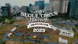 서울문화재단