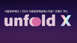 거제문화재단재 | 서울문화재단