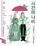 문화+서울 vol.145