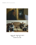 서울문화재단 문화+서울 vol.175