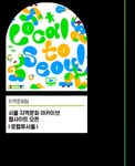 서울문화재단>재단정보공개>재단정보공개>홍보·대외협력>뉴스레터/웹진