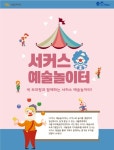 서울문화재단>신청·참여>재단프로그램 서울문화재단