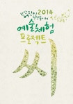 서울문화재단>신청/참여>프로그램 신청>전체