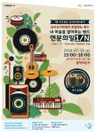 서울문화재단>신청·참여>재단프로그램 서울문화재단