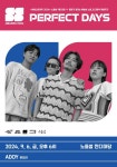 서울스테이지 - 매월 마지막주 서울 곳곳에서 열리는 시민을 위한 예술공감 콘서트 서울스테이지에 초대합니다.