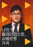 서울시민예술학교