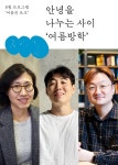 서울문화재단>신청·참여>재단프로그램 서울문화재단