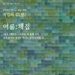 서울문화재단>신청·참여>재단프로그램 서울문화재단