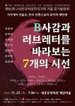 서울문화재단>통합검색결과