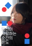 서울시민예술학교