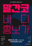 서울문화재단>정보공유>오늘의서울 서울문화재단