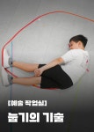 HOME>운영공간>서울문화예술교육센터양천>프로그램