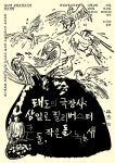 서울문화재단